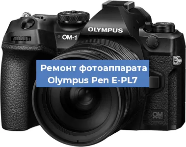 Замена линзы на фотоаппарате Olympus Pen E-PL7 в Екатеринбурге